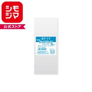 シモジマ OPP袋 ピュアパック S15-50 (テープなし) 100枚 SWAN 透明袋