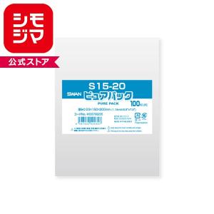 OPP袋 ピュアパック S15-20 (テープなし) 100枚 透明袋 梱包袋 ラッピング ハンドメイド