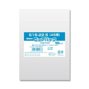 OPP袋 ピュアパック S16-22.5(A5用) (テープなし) 100枚 透明袋 梱包袋 ラッピング ハンドメイド｜wrappingclub1