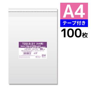 OPP袋 ピュアパック T22.5-31(A4用) テープ付き 100枚 透明袋 梱包袋 ラッピング ハンドメイド｜wrappingclub1