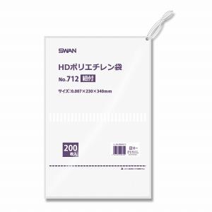 SWAN HD規格ポリ袋 ポリエチレン袋 No.712 紐付 200枚｜wrappingclub1