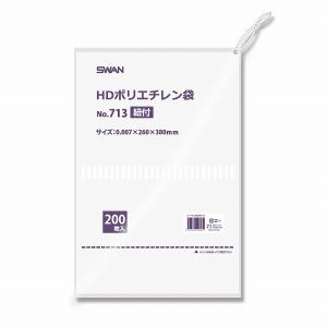 SWAN HD規格ポリ袋 ポリエチレン袋 No.713 紐付 200枚｜wrappingclub1