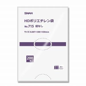 SWAN HD規格ポリ袋 ポリエチレン袋 No.715 紐なし 200枚｜wrappingclub1