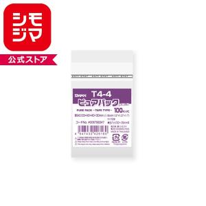 フワモア　二袋 シモジマ OPP袋 ピュアパック T8-12(A7用) テープ付き 100枚 透明袋