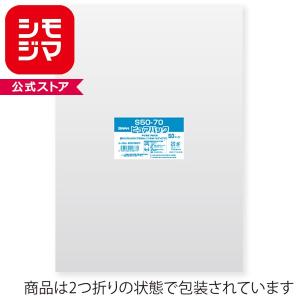 HEIKO（ヘイコー） OPP袋 透明袋 A2用紙サイズ テープ付き 50枚入