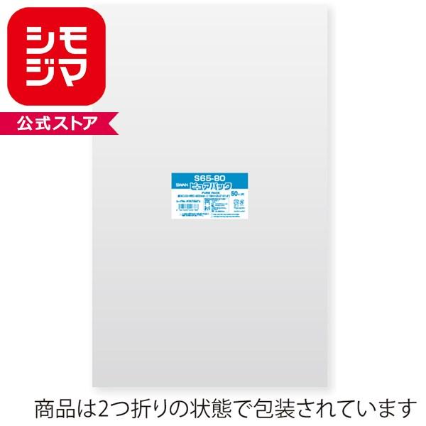 OPP袋 ピュアパック S65-80 (テープなし) 50枚 SWAN 透明袋 梱包袋 ラッピング ...