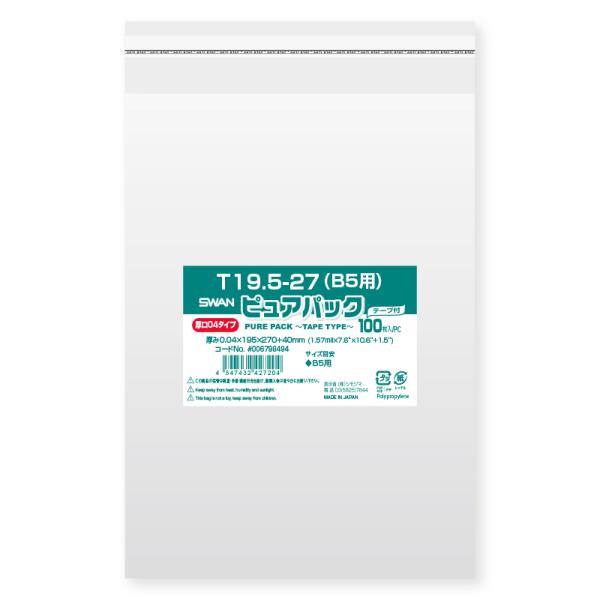 OPP袋 ピュアパック T19.5-27（B5用） (テープ付き) 厚口04 100枚 SWAN 透...