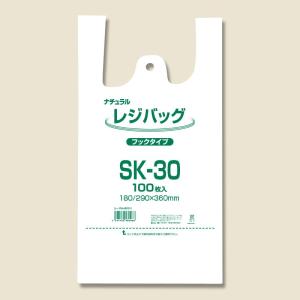 レジ袋 レジバック SK-30 ナチュラル レジ袋 ハンドハイパー｜wrappingclub1
