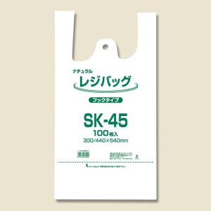 レジ袋 レジバック SK-45 ナチュラル レジ袋 ハンドハイパー｜wrappingclub1