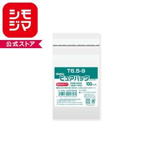 シモジマ OPP袋 透明袋 トレーディングカード(ミニサイズ) テープなし