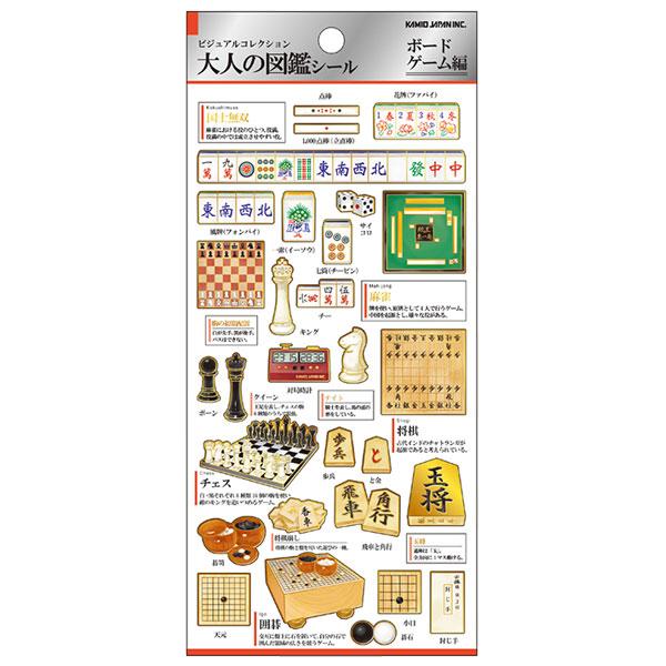シートシール カミオジャパン PLUS MART プラスマート 大人の図鑑シール ボードゲーム 22...