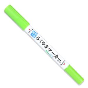 らくやきマーカー ライトグリーン ツインペン エポックケミカ...