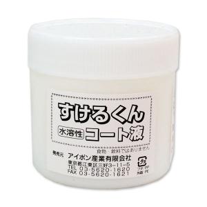 透明粘土 すけるくん コート液 100g アイボン産業