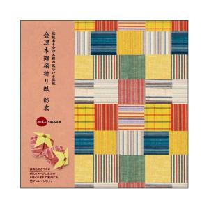 折り紙  会津木綿柄折り紙 紡衣(つむぎごろも) 62-03922-024