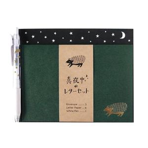 レターセット グリーンフラッシュ GreenFlash 真夜中の雑貨店 ペン付きレターセット ハリネズミ MZ-010