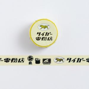 マスキングテープ グリーンフラッシュ GreenFlash きしかん マスキングテープ（タイガー電機店）15mm×5m KN-017｜wrappingclub1