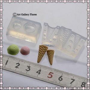亀島商店 ソフトモールド C-455 アイス&コーンC  レジン型・粘土型 ネコポス対応