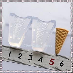 亀島商店 ソフトモールド C-457 コーンL  レジン型 粘土型 ネコポス対応