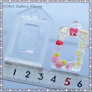 レジン 型 亀島商店 ソフトモールド C-473 デザインフレームC