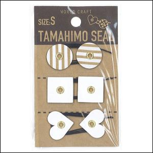 ラッピング ギフトシール ワールドクラフト 玉紐シール Sサイズ ホワイト W01-KTS-0002