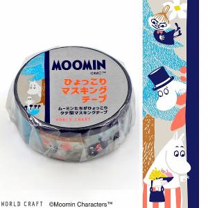 MOOMIN（ムーミン） ワールドクラフト フィルムマスキングテープ