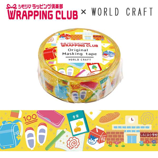 超PayPay祭 マスキングテープ WORLD CRAFT ワールドクラフト 数量限定 イベント限定...