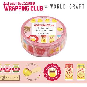 マスキングテープ WORLD CRAFT ワールドクラフト 数量限定 イベント限定 SMJ-023 温泉プリン 15mm×7m｜wrappingclub1