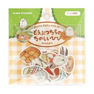 フレークシール ワールドクラフト WORLD CRAFT どうぶつたちのたのしいひび Tiny Bird AFS-003 30枚入動物たちの楽しい日々 シマエナガ｜シモジマラッピング倶楽部 Yahoo!店