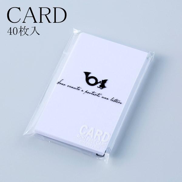 ミニカード ガルフストリーム ミニフリーカード ミニサイズ(40枚入) スノウ PRN-MN-01 ...