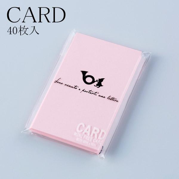 ミニカード ガルフストリーム ミニフリーカード ミニサイズ(40枚入) コスモス PRN-MN-06...