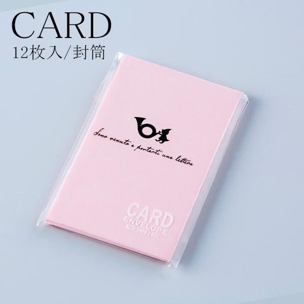 カラー封筒 ガルフストリーム ミニカード封筒 ミニサイズ(12枚入) コスモス EN-MN-06 メ...