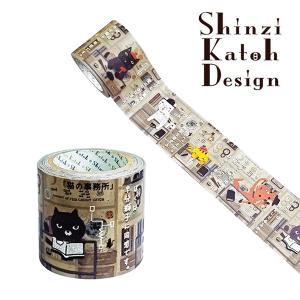 クラフトデコレーションテープ シール堂 シンジカトウ Shinzi Katoh ツヨハルTape ks-cft-20004 猫の事務所 42mmx5m｜wrappingclub1