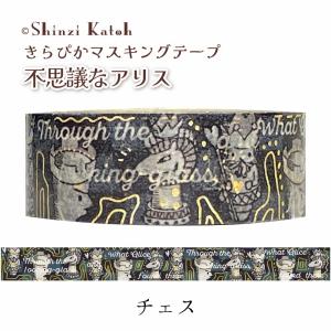 Shinzi Katoh マスキングテープ 10巻セット シンジカトウ 文学シリーズ
