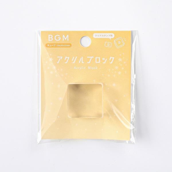 クリアスタンプ用台座 BGM ビージーエム アクリルブロック・Cube キューブ BT-AB005 ...