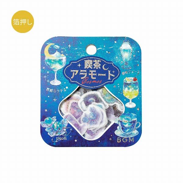 フレークシール BGM ビージーエム 箔押し 喫茶アラモード・宙 深海の星屑 BS-FG151 45...