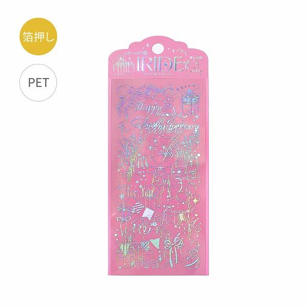 シートシール ビージーエム BGM IRIDE Seal イリデシール IRIDE・ギフト BS-R...