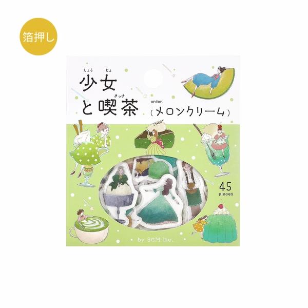 フレークシール ビージーエム BGM 箔押し 少女と喫茶・メロンクリーム BS-FG218 45枚入