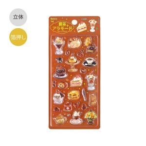 シートシール ビージーエム BGM きゅるるんシール 喫茶アラモード・ブリュレ オーロラ箔押し BS-PR002 立体シール ぷっくりシール