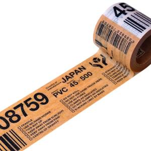 デザイン養生テープ YOJO TAPE 小屋女子DIYカフェ  YOJOテープ 弱粘着 バーコード YJV-37 幅45mm×5m