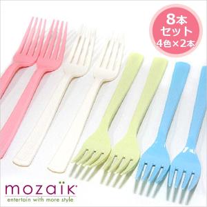 テーブルウェア フォーク モザイク Mozaik マカロンカラー プラスチック製 フォーク（19cm） 8本セット MLFRMX8｜wrappingclub1