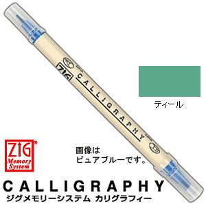呉竹 クレタケ  ZIG ジグ メモリーシステム  カリグラフィー MS-3400-033  ティール｜wrappingclub1
