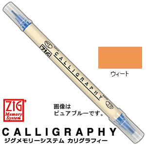 呉竹 クレタケ  ZIG ジグ メモリーシステム  カリグラフィー MS-3400-061  ウィート｜wrappingclub1