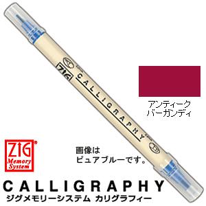 ZIG ジグ マーカー メモリーシステム カリグラフィー MS-3400-203 アンティークバーガンディ｜wrappingclub1