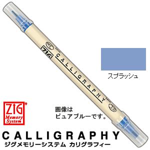 呉竹 クレタケ  ZIG ジグ メモリーシステム  カリグラフィー MS-3400-301  スプラ...