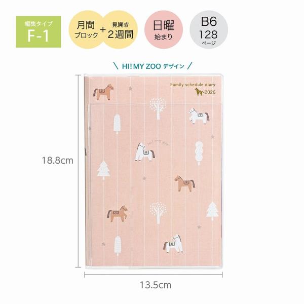 手帳 2026年版 12月始まり B6 クツワ KUTSUWA 月間ブロック 見開き2週間 日曜始ま...