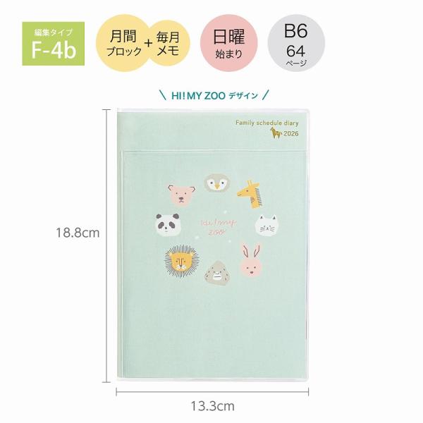 手帳 2026年版 12月始まり B6 クツワ KUTSUWA 月間ブロック 毎月メモ 日曜始まり ...