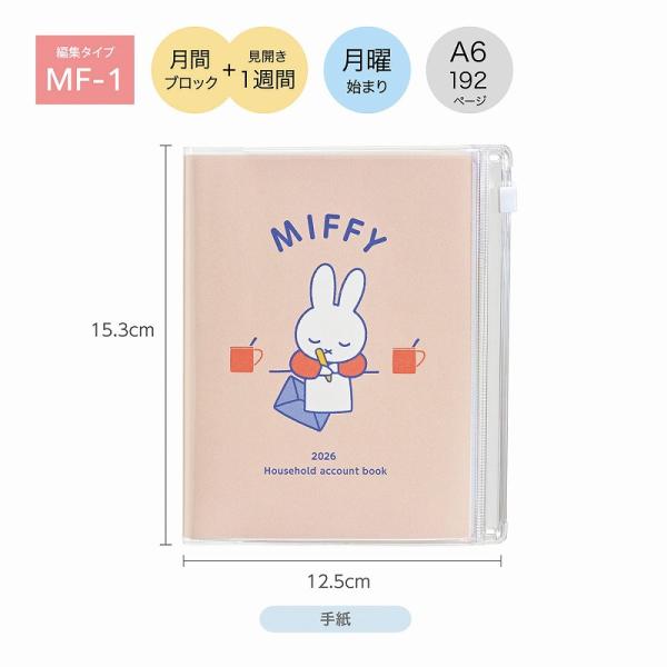 手帳 2026年版 12月始まり A6 クツワ KUTSUWA 月間ブロック 見開き1週間 月曜始ま...