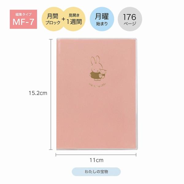 手帳 2026年版 12月始まり A6 クツワ KUTSUWA 月間ブロック 見開き1週間 月曜始ま...