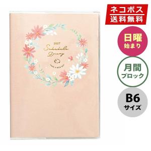 手帳・スケジュール帳・ダイアリー 2027年版 クツワ カラーインデックス手帳 B6 日曜始まり リースピンク 152SHB