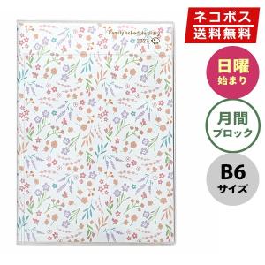 手帳・スケジュール帳・ダイアリー 2027年版 クツワ 家族手帳 B6 週間 小花パターン 157SHA 日曜始まり 花柄